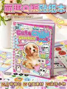 32pcs Cute Animal Sticker Book Double Spiral Binding with Built-In Die-Cutting DIY Decoration Sticker Material Books for Journal