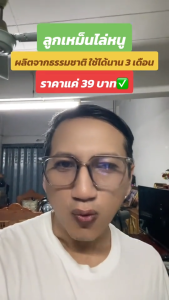 สิ่งประดิษฐ์ไล่หนู 1 แพ็ค 10 ลูกเหม็น ไล่หนู ยาพิษป้องกันหนูและหนู เอฟเฟกต์พิเศษในบ้านเพื่อจับหนูในบ้าน ใหม่ 2025