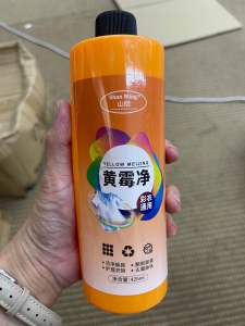 （Ready stock现货）黄霉净去霉除臭黄霉净洗衣彩漂剂洗衣液衣物强力去污渍去黄除霉斑点衣服增白神器