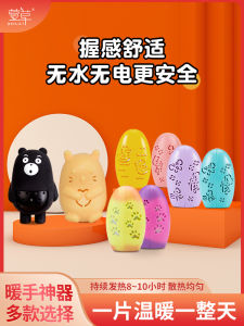 Portable Handheld Warm Egg Hand Warmer Self Heating Replaceable Core Student Essential Small Convenient Personal Warm Baby