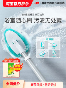 3M แปรงทำความสะอาดห้องน้ำแบบมีด้ามจับยาว แปรงทำความสะอาดพื้น แปรงทำความสะอาดผนัง แปรงทำความสะอาดทุกมุม