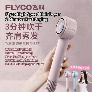 Flyco FH6371 Ultralight & Ultrathin Negative Ions High Speed Hair Dryers FLYCO飞科FH6371高速吹风机 负离子护发 大风力速干吹风机