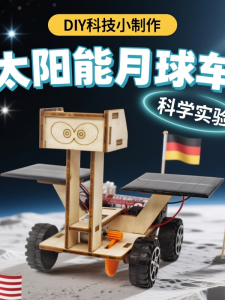 Bộ Đồ Chơi Mô Hình Xe Hơi Năng Lượng Mặt Trời Moon Car Dành Cho Trẻ Em Bộ Đồ Chơi Khoa Học Sáng Tạo DIY Dành Cho Học Sinh