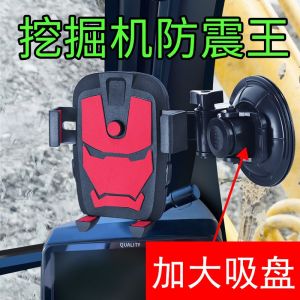 Đầu Đỡ Điện Thoại Gắn Kính Chắn Gió Ô Tô Universal Digger Car Shockproof Mount Đồ Dùng Ô Tô Đồ Dùng Điện Tử Thiết Bị Vệ Sinh