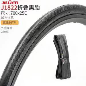 Lốp xe đạp thể thao địa hình Jiluer size 700C x 25C - 28C và 27.5 x 1.95