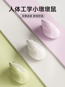 เมาส์แบบตั้งขึ้น EWEADN Q7 Bluetooth Wireless Ergonomic Vertical Mouse Office Dual Mode Silent Universal for Women