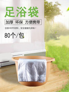 Thickened Disposable Foot Bath Bag Massage Salon Foldable Wood Bucket Shape Portable Travel Foot Soaking Bag Beauty Salon Supplies