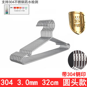 304 Stainless Steel Coat Hanger Household Hangers Solid 5mm Cool Hang the Clothes Shelf Bold Seamless Drying Rack Chapelet