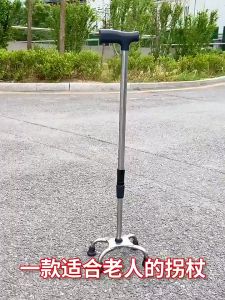 Stainless Steel Quad Cane Adjustable Walking Cane with A Large Four-Pronged Base for Extra Stability