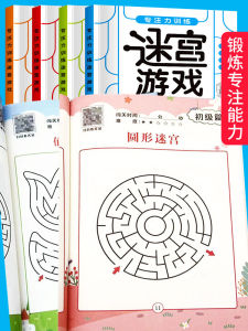 Maze Training Book Intelligent Development Toys for Children 3-6 Years Old Focus on Solving Problems And Winning Toys