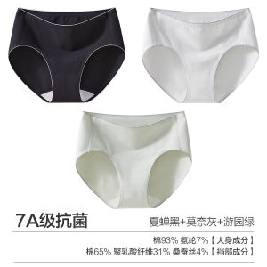 Antibacterial Mulberry Silk Ladies Underwear Pure Cotton Breathable Seamless No Butt Squeezing Triangle Shorts Youth mid Waist