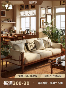 Small Apartment Solid Wood Sofa Living Room 2024 New Arrival Cherrywood French Retro Straight Row Fabric Three-Seat Wooden Sofa
