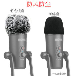 Boya Boya Pm700 SP Microphone Mouthpiece Windshield Microphone Cover Noise Reduction Sleeve Fluff Wool Cover Anti-Spray Foam Cover