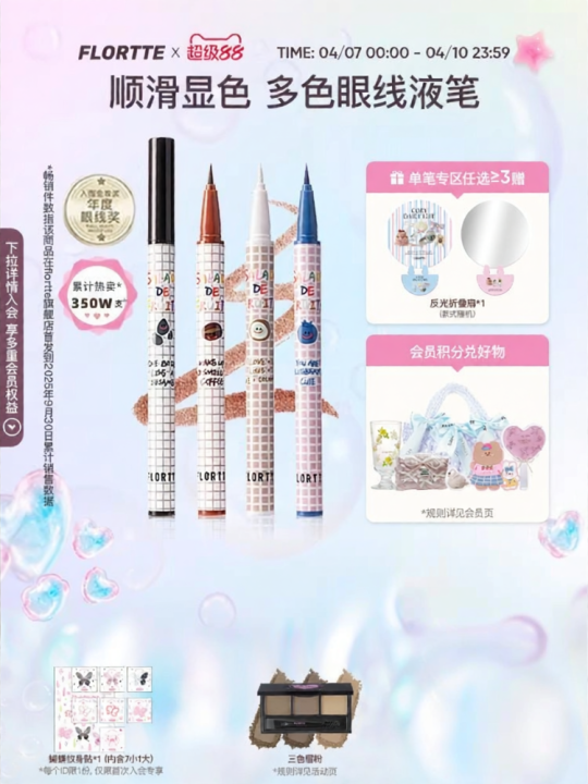 FLORTTE | ดินสอเขียนขอบตาสีสันกันน้ำลื่นไหล