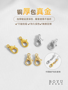 Color Retention 14K Gilded Lobster Buckle Head Handmade DIY Bracelet Necklace Connection Button Material Spring Fastener Ornament Accessories