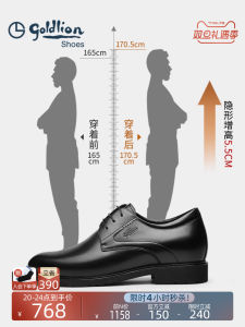 Goldlion Business Shoes Mens Invisible Heightening Leather Shoes Autumn Winter New Style Office Formal Shoes round Toe Derbys