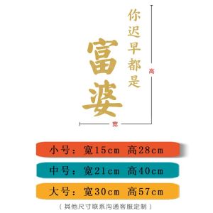 Motivational Red Text Wall Stickers for Restaurants Homestays Clothing Stores Photo Mirror Decorations Modern Minimalist PVC