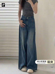 American High Street Vintage Blue Wide Leg Jeans Womens 2025 Spring Autumn New High Waist Slimming Drapey Lazy Floor-Length Pants