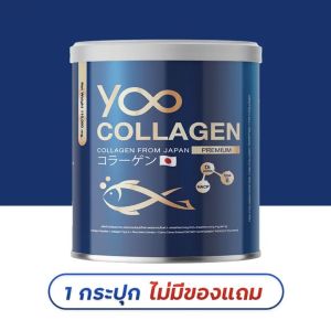 Yoo Collagen ยู คอลลาเจน [110 กรัม] [2 กระปุก] คอลลาเจน บำรุงผิว กระดูก และข้อต่อ BC คอลลาเจน
