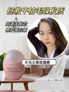 Adolph | Nourishing Smoothing Restoring Hair Mask
