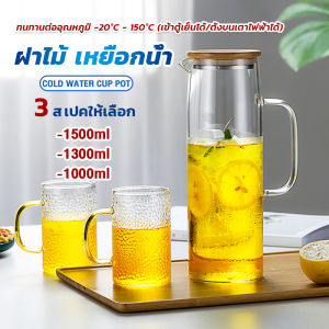 เหยือกน้ำเย็น - กาต้มน้ำเย็น - เหยือกแก้ว ทนความร้อนและความเย็นได้ - มี 3 ขนาดให้เลือก cold kettle รูปทรงสวย เหยือกหนา แข็งแรงทนทาน