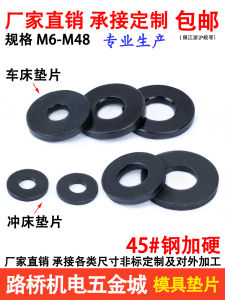 8.8ระดับ10.9ระดับสีดำความแข็งแรงสูงเพิ่มความหนาปะเก็นแบบกลมเพิ่มขนาดแม่พิมพ์แผ่นกดปะเก็นเครื่องกลึง M6-M48