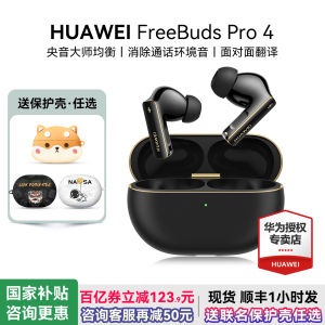 Huawei FreeBuds pro 4 Flagship In-Ear Wireless Bluetooth Active Noise Cancelling Earphones Voice Control Music Calling