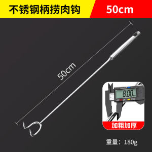 Stainless Steel Meat Hook with Extended Wooden Handle for Cooking Pork BBQ Fork Kitchen Utensils Meat Tongs Cooking Hooks