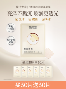 Hydrating Brightening White Truffle Mask Set of 10 Improves Dark Spots Niacinamide Skin Brightening Moisturizing Repairing Face Mask