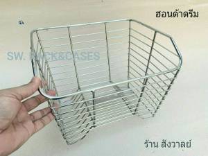 ตะกร้าหน้า ดรีมชุปเปอร์คัพ พร้อมอุปกรณ์ สินค้าใหม่ #ราคาโปร# ราคาต่อจำนวน 1 ตัว เหล็กหนา สีเงินโครเมี่ยมเงา งานสวยแข็งแรงได้มาตรฐาน