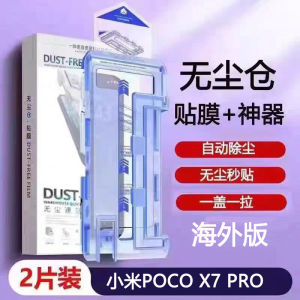 Miui Poco X7 pro Tempered Glass Miui Poco X7 pro Full Screen Coverage No Border High Definition Phone Film Protection