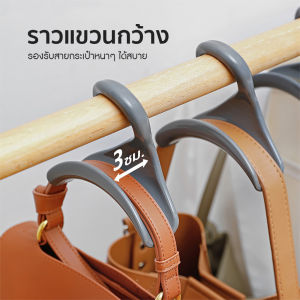 [ไม้แขวนกระเป๋า ที่แขวนกระเป๋า ตะขอแขวนกระเป๋า เหมาะสำหรับกระเป๋า ผ้าคลุมไหล่ เข็มขัด ผ้าพันคอ หมวก เนคไท ป้องกันการย่น สําหรับจัดระเบียบตู้เสื้อผ้า]