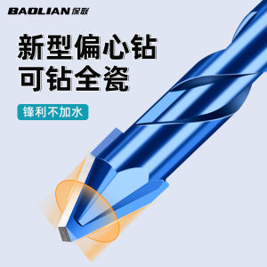 Baolian Tile Drill & Concrete Super Hard Head: A Comprehensive Guide