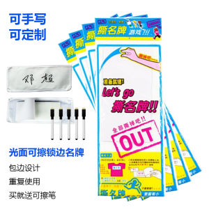 Magic Tearable Name Tag Sticker for Running Man Game Adults And Kids Glue Back Magic Tape Game Props DIY Sewing Accessories