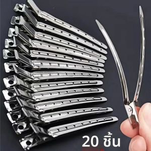 กิ๊บหนีบผมสแตนเลส 20 ชิ้น สำหรับจัดแต่งทรงผม ช่างทำผม ใช้ตัดผมและจัดแต่งทรงผม