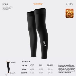 evr | ที่กันหนาวขาปั่นจักรยานเนื้อฟลีซสำหรับฤดูหนาวและป้องกันลม ใช้ได้ทั้งชายและหญิง
