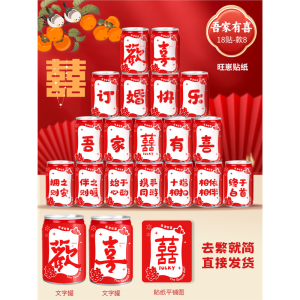 Wedding Decoration Engagement Beverage Decorations Cola Drink Wedding Ceremony Props Cardboard Material Sticker Type