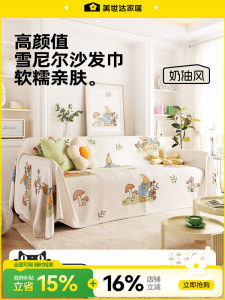 Meisda Sofa Cover Cloth All-Inclusive One-Piece Sofa Sheet Dustproof Anti-Cat Scratch Machine Washable Cool Sensation Three-Seater