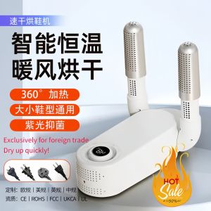 Smart Timed Shoe Dryer 110V US Standard Odor Eliminator Shoe Heater Killer Deodorizer Automatic Shoe Drying Machine