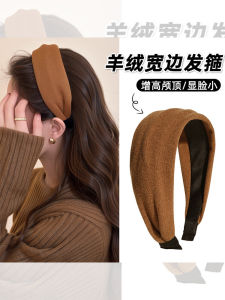 Fall Winter Wide Brim Hairband Womens New 2025 High Hairline Hair Pressing Fashionable Face Washing Headband Hair Accessory