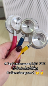 หูฟังทางการแพทย์ Stethoscope ยี่ห้อ MDF747E Singularis DUET-Dual head (สีน้ำเงินเข้ม Color Maliblu) =15 เส้น