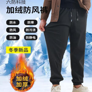 กางเกงลำลองกันลมกันน้ำกันหนาวแบบหนาสำหรับฤดูใบไม้ร่วงและฤดูหนาวสำหรับผู้ชายและผู้หญิง กางเกงกีฬา กางเกงขายาวทรงหลวม ทรงหลวม ทรงหลวม