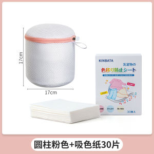 Home Home Bra Underwear Wash Bag Special for Washing Machine Innerwear Cleaning Net Pocket Laundry Separation Bag