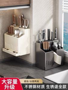 Stainless Steel Kitchen Storage Box Knife Rack Integrated Storage Rack Wall Mounted Spoon Bucket Chopsticks Cage Nordic Style