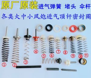 Pneumatic Wrench Small Medium Large Air Gun Cylindrical Spring Tool Parts Sealing Ring Air Valve Top Rod Hardware Tools