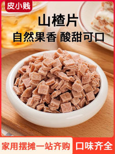 Hawthorn Crushed Grass Jelly Frosted Blossom Fruit Fishing Fried Yogurt Ingredients Commercial Hawthorn Granules Haw Flakes Dedicated for Milk Tea Shops