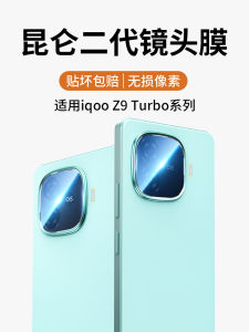 Ultra Clear Full Screen Tempered Glass Lens Film for iQOO Z9 X Series Mobile Phone Protective Circle Shockproof Camera Protection