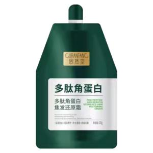 GURANTANG | Mặt Nạ Dưỡng Tóc Peptide Keratin