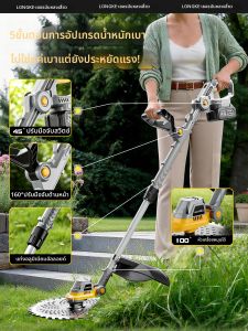 LONGKE | Máy Cắt Cỏ Cầm Tay Sạc Điện Công Suất Cao