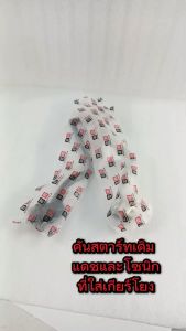 คันสตาร์ทเดิม แดช / คันสตาร์ท มอเตอร์ไซค์ รุ่น DASH และ โซนิค sonic ที่ใส่เกียร์โยง - คันสตาร์ทแดช คันสตาร์ทโซนิค ชุปซิ้งสีดำ หนาพิเศษ